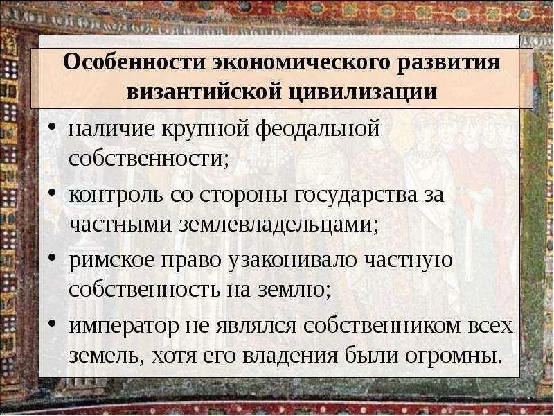 Византия очень кратко. Византия очень кратко