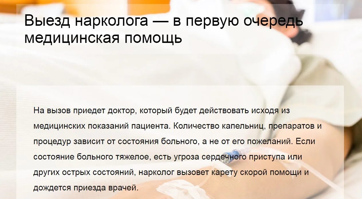 Какой вопрос можно задать врачу. Какие вопросы можно задать наркологу. нарколог что делает. какие вопросы задает нарколог. какие вопросы можно задать врачу наркологу.