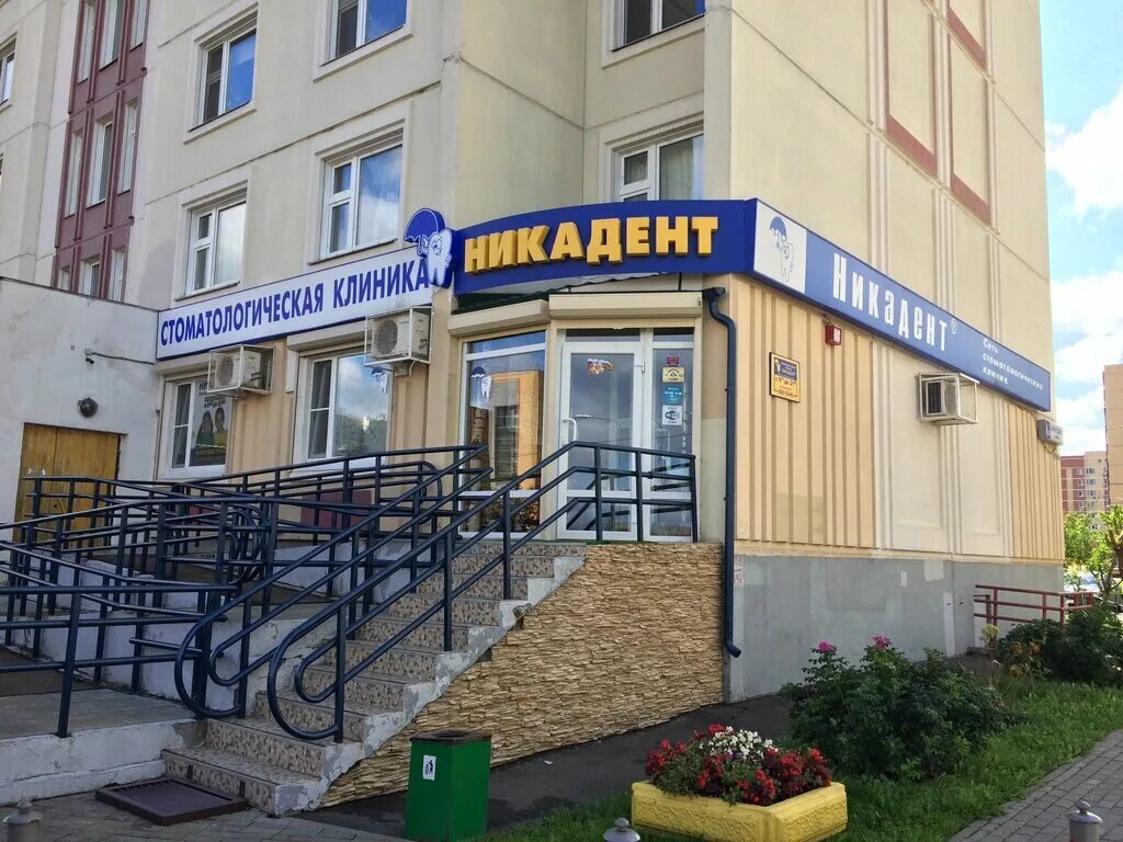 20,. борисовка 24 мытищи. детская поликлиника мытищи борисовка. никадент мытищи борисовка 4а. 22, помещение 003.