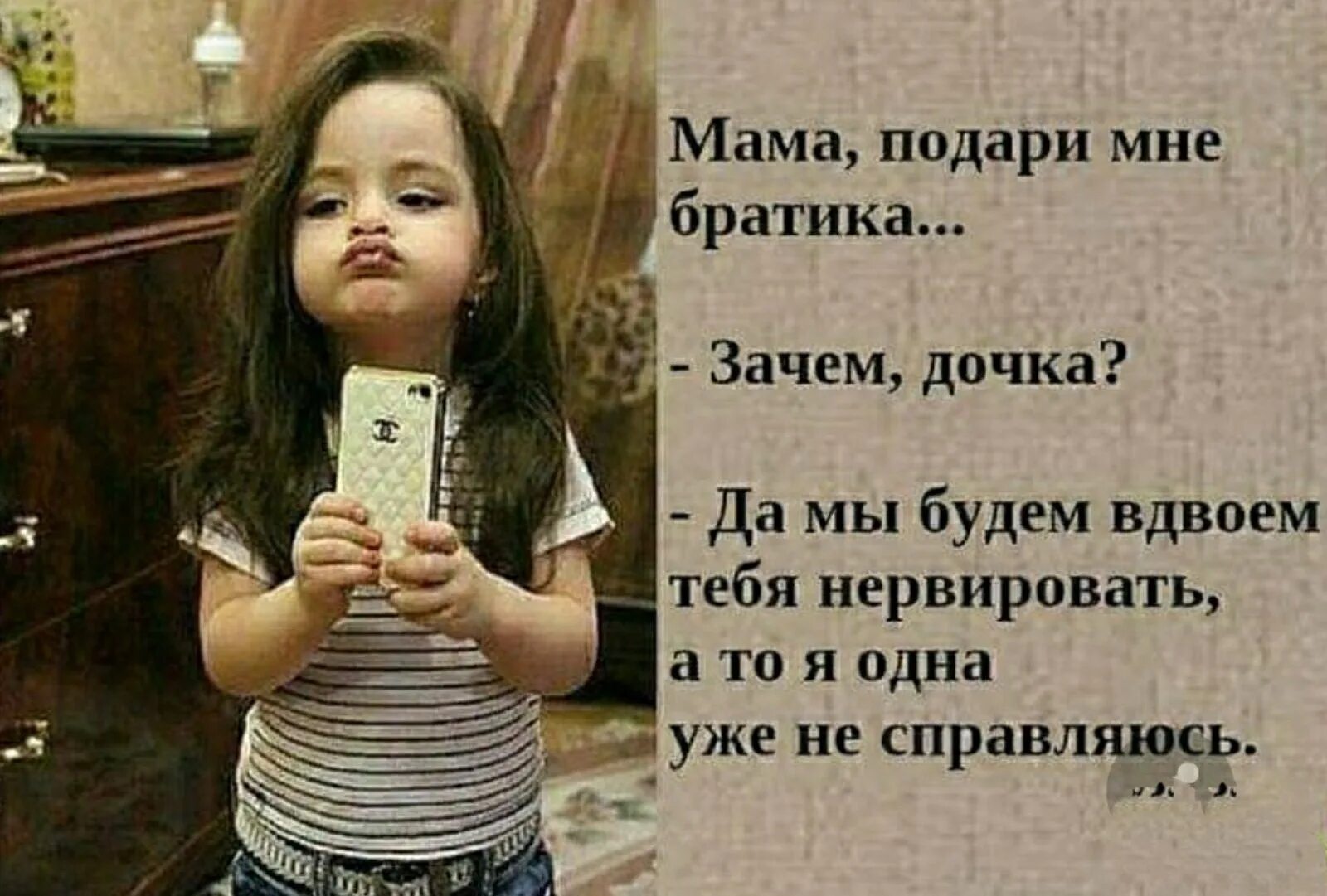 Почему дочерям ничего