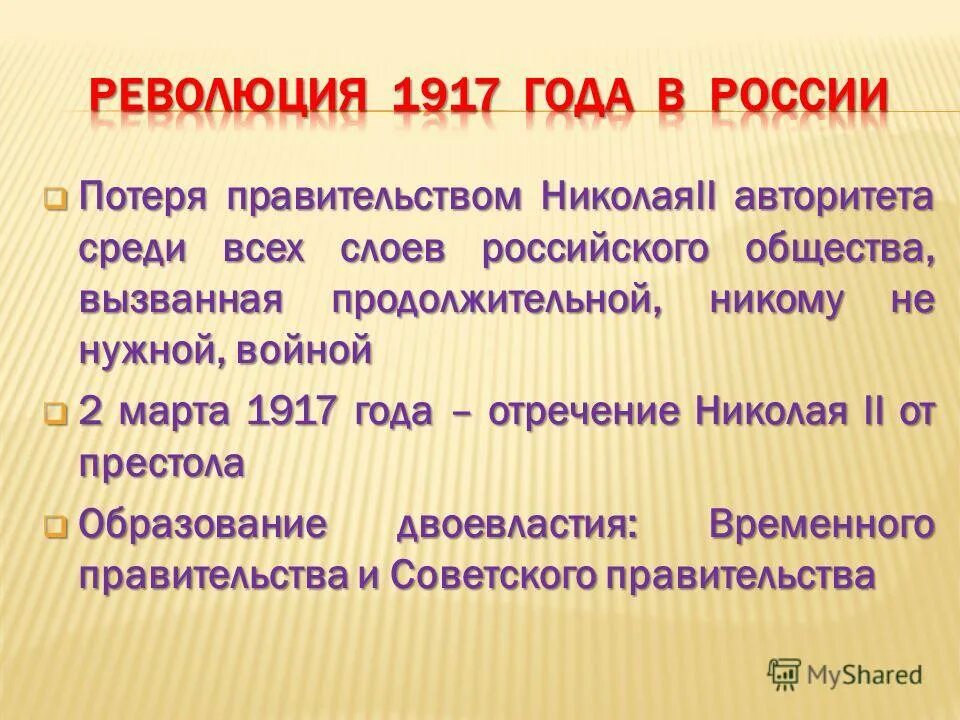 События 1917 года в России. 1917 Год события. События сентября 1917. Исторические события 1917 года.