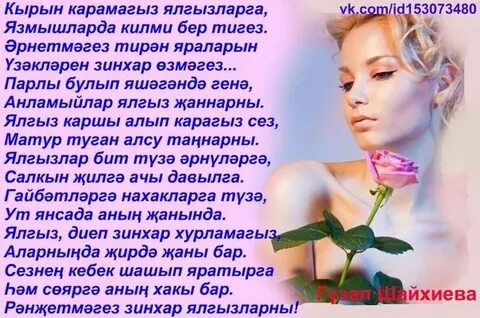 Ялгыз тушак