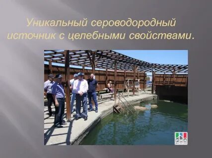 Избербаш горячий источник сероводородный республика дагестан