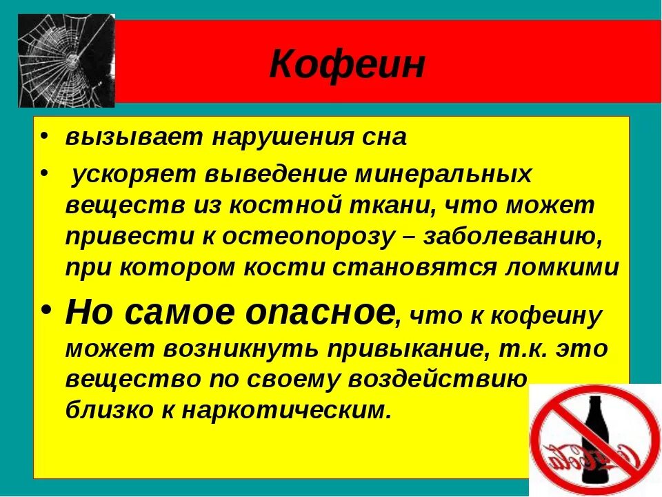 Проект по обж вредные привычки. Вредные привычки обж. профилактика вредных привычек обж. вредные привычки конспект по обж. вредные привычки вывод кратко.