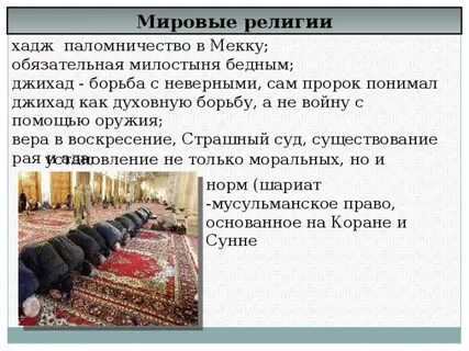 Процесс снижения роли религии