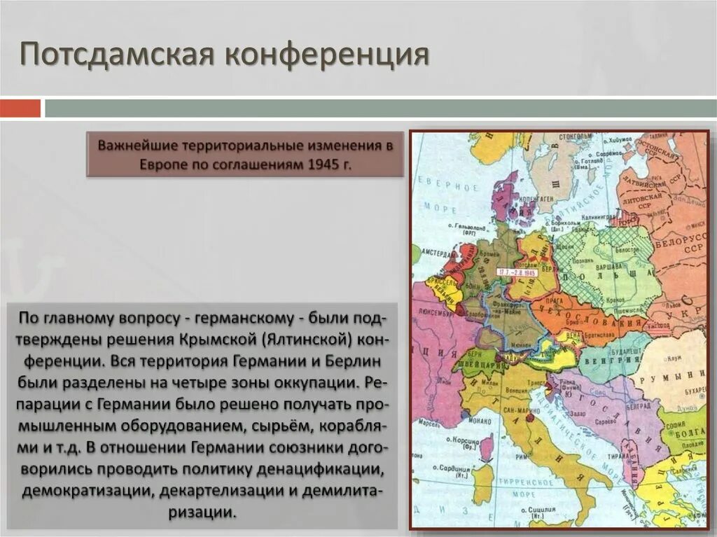 Территориальные изменения страны