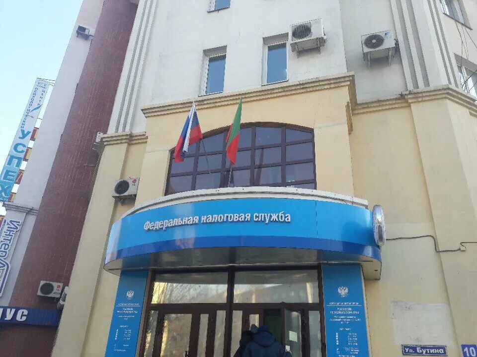 Бутина 2 чита. Налоговая служба чита адрес. Налоговая чита бутина. Налоговая чита. Налоговая чита бутина.