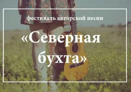 Сесть музыку