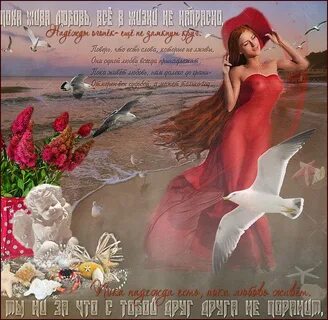 Пока живет любовь