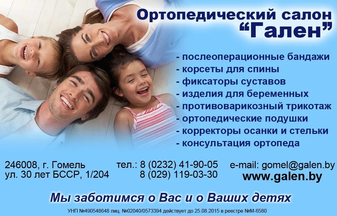 Ортопедический центр гомель. Ортопедический центр гомель