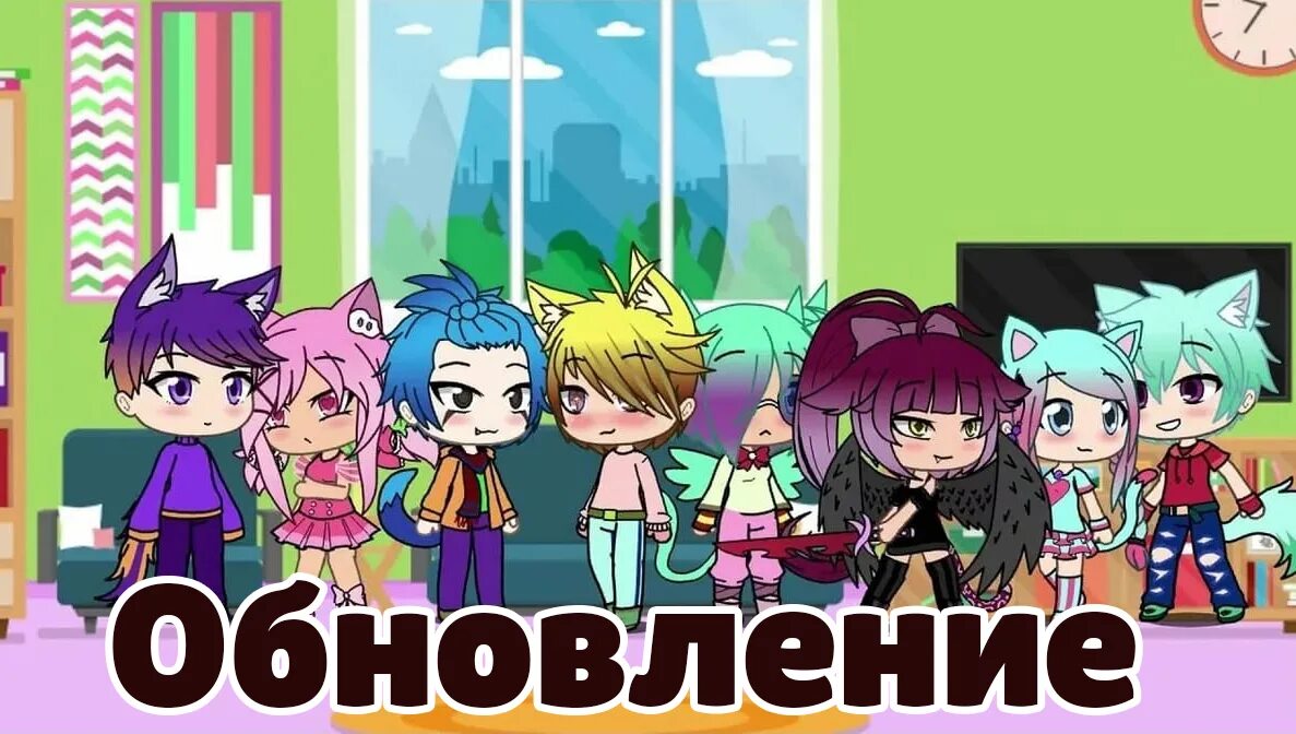 2 версию gacha life