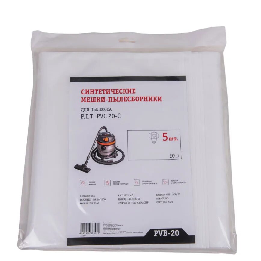 P i t пылесос. Пылесос строительный pit pvc 20-c мешок. пылесос pit pvc 30-c. мешки для пылесоса pvc-30- c p. i. t. мешки для строительного пылесоса pit 30.