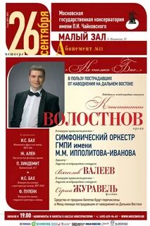 Концертный зал абонементы