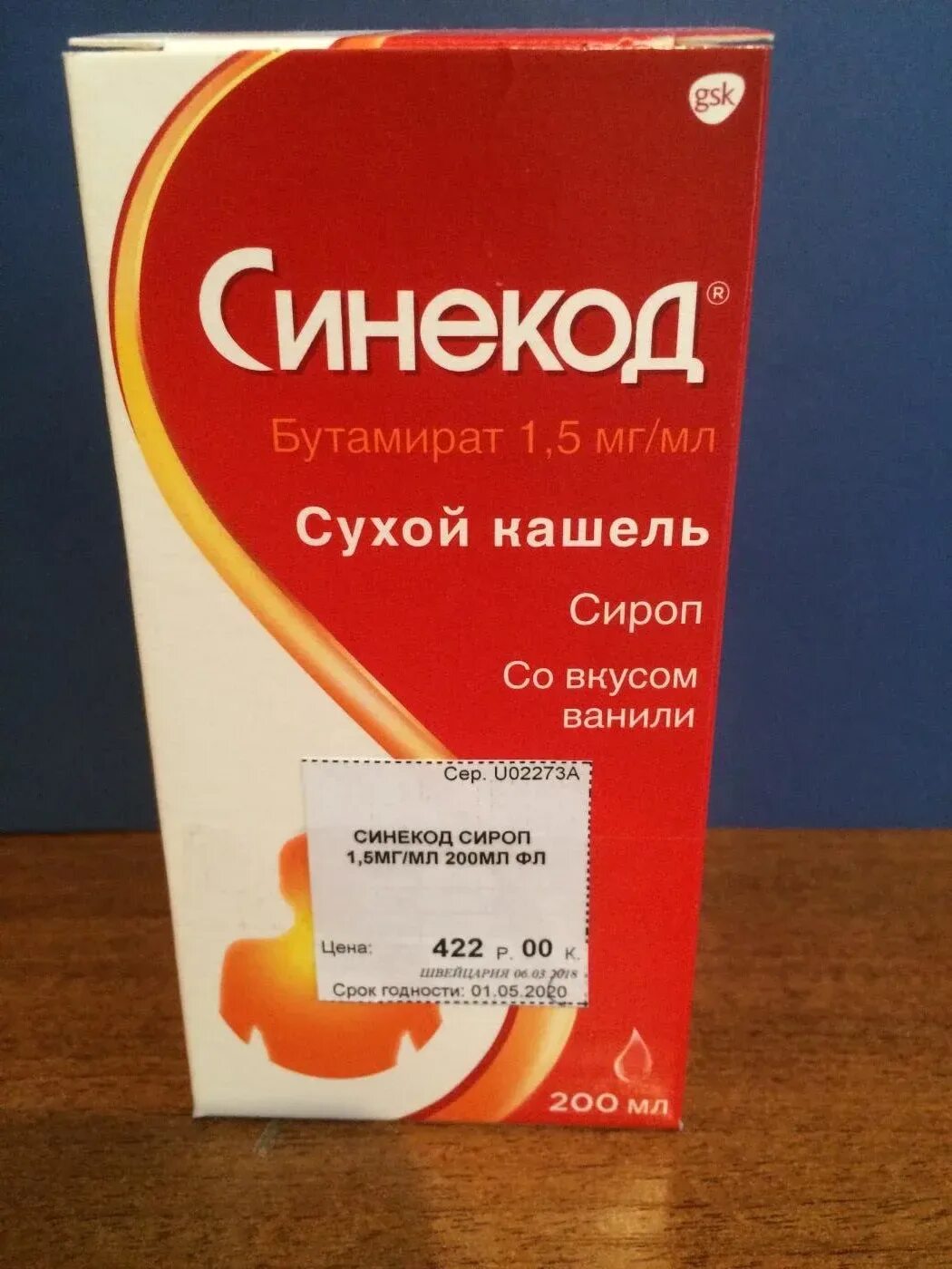 Синекод на ночь можно. Синекод сироп 5мг. синекод фл.(сироп) 1,5мг/мл 100мл (ванильный). синекод таблетки от сухого кашля. синекод при сухом кашле.