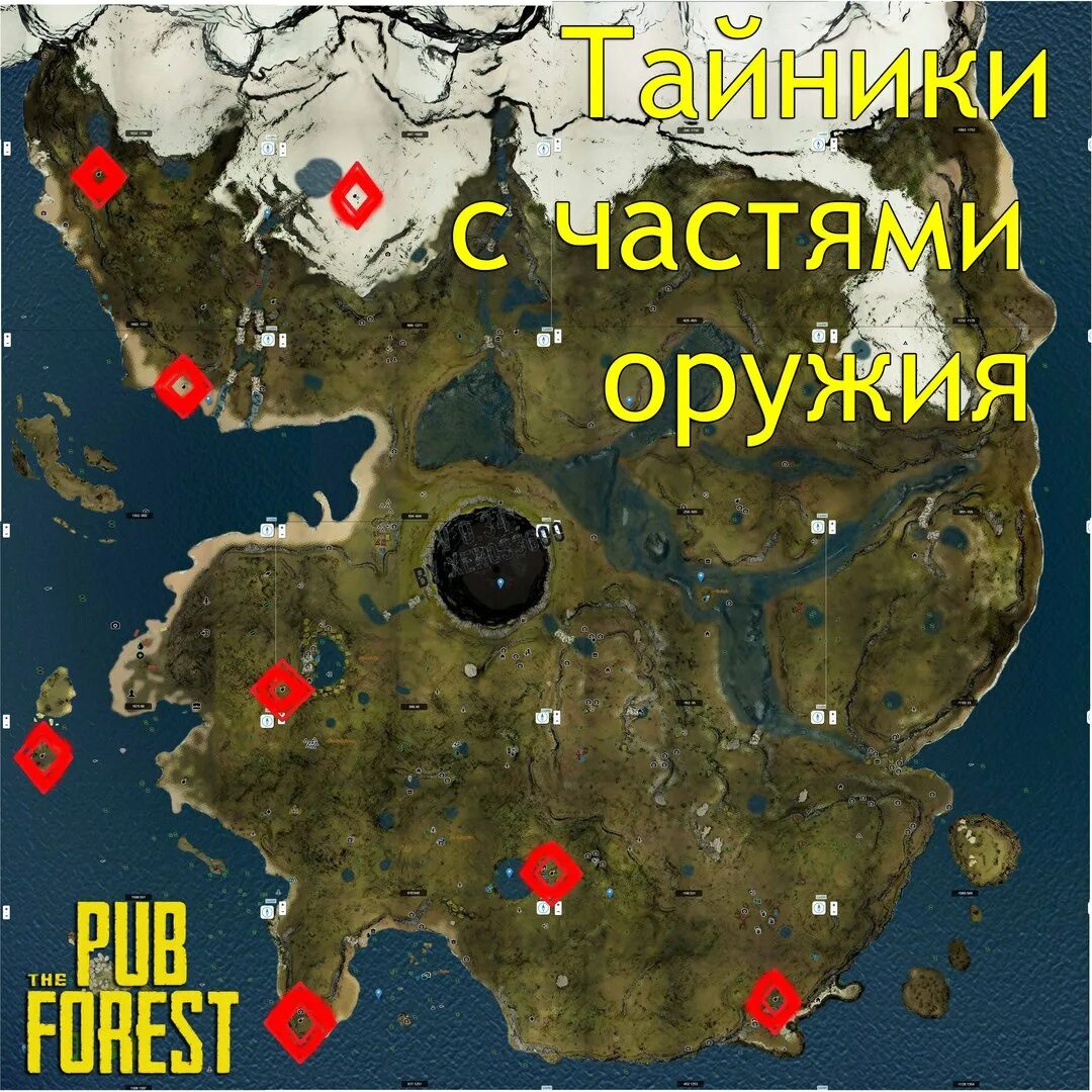 Где найти ключ карту