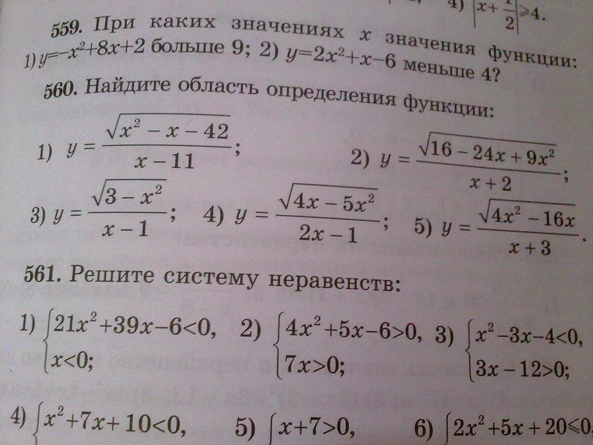 Найдите область определения функции 8 класс алгебра: найдено 78 изображений
