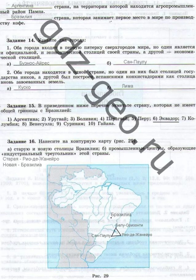 Контурная карта максаковский 10 11. Гдз по географии 10 класс максаковский. Гдз по географии 10 класс максаковский контурные карты. Практическая работа по географии 10 класс. Практические задания по географии 10 класс с ответами.