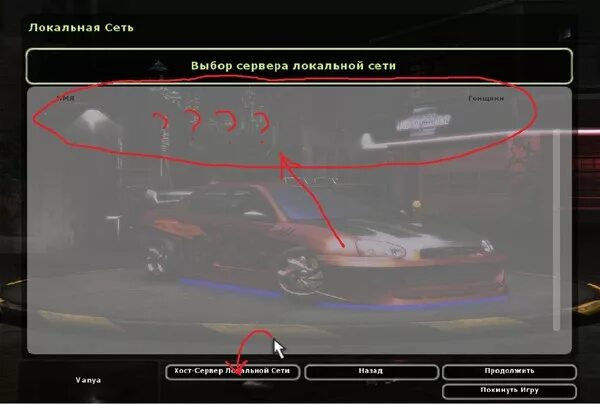 NFS Underground 2 по локальной сети. Карта салонов в NFS Underground 2. NFS Underground управление клавиатурой. Настроить нфс оплату