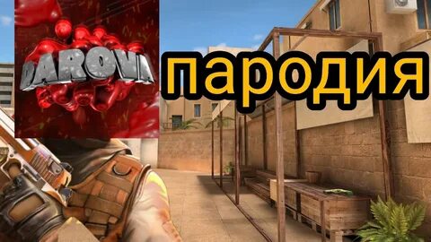 Standoff на ios
