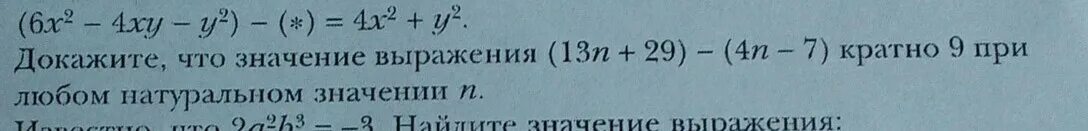 Значение n. Докажите что значение выражения. Докажите что выражение кратно. Доказать что выражение кратно. Докажите что значение выражения кратно.