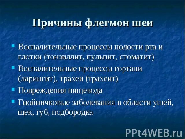 Хирургические заболевания шеи. Хирургические заболевания трахеи и пищевода. Заболевания шеи трахеи и пищевода. Хирургические заболевания шеи трахеи пищевода.