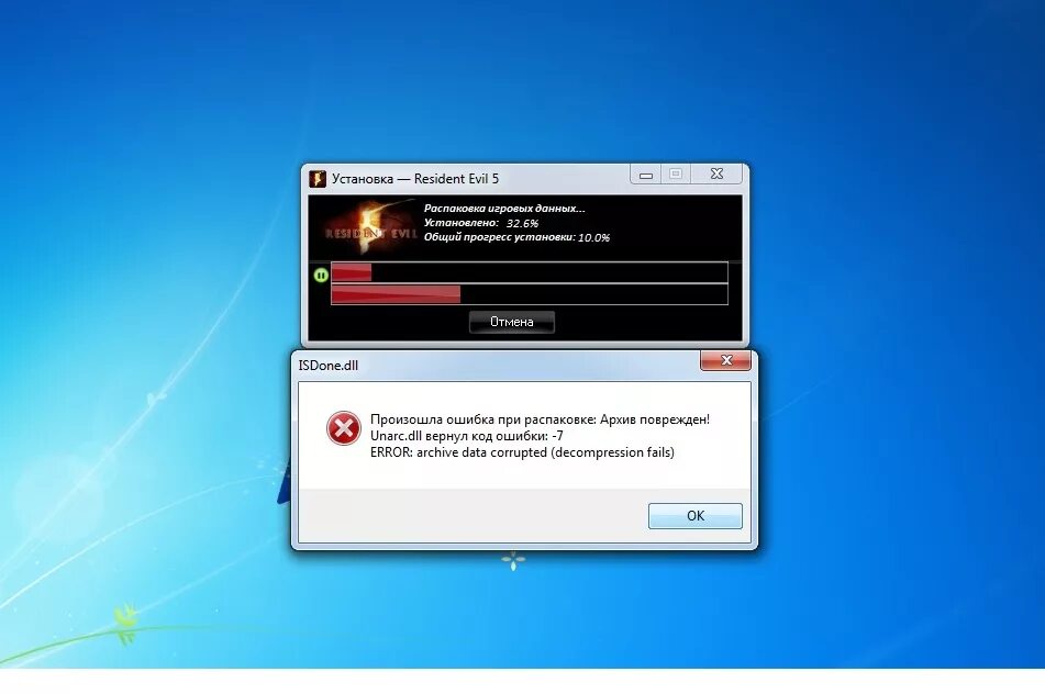 ISDONE dll ошибка при установке игры Windows 10. Ошибка при установки игр на ПК. Archive data corrupted Decompression fails при установке игры. Archive data corrupted. Decompression fails 1