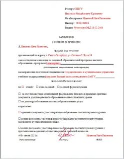 Сколько можно подавать заявлений на поступление