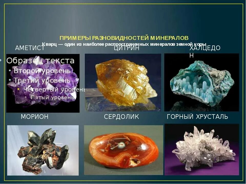 Породы состоящие из нескольких минералов. Минералы с названиями. Горные минералы. Самые распространённые минералы. Полезные ископаемые.