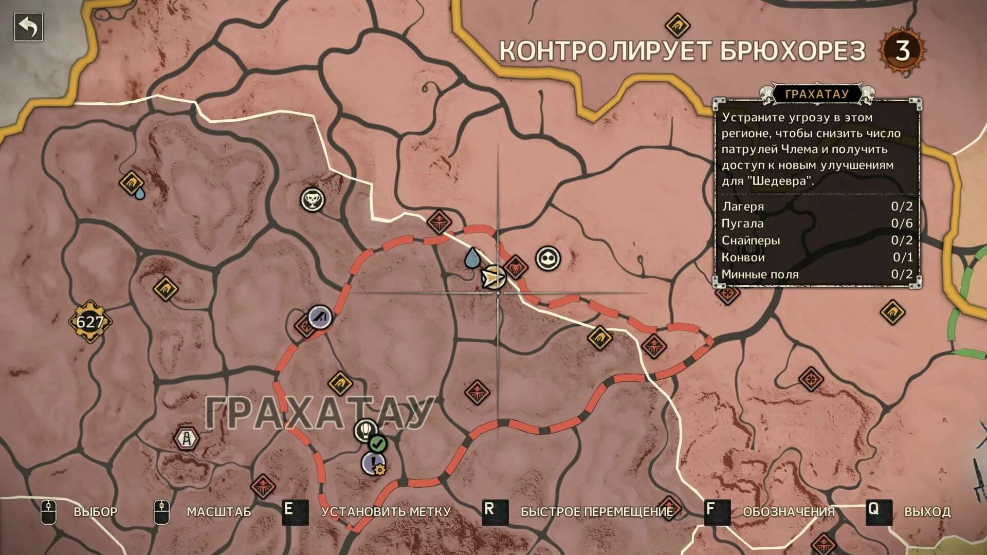 Mad max карты минных. Безумный макс минные поля карта брюхорез. mad max грахатау минные поля. безумный макс карта минных полей. минные поля в mad max карта.