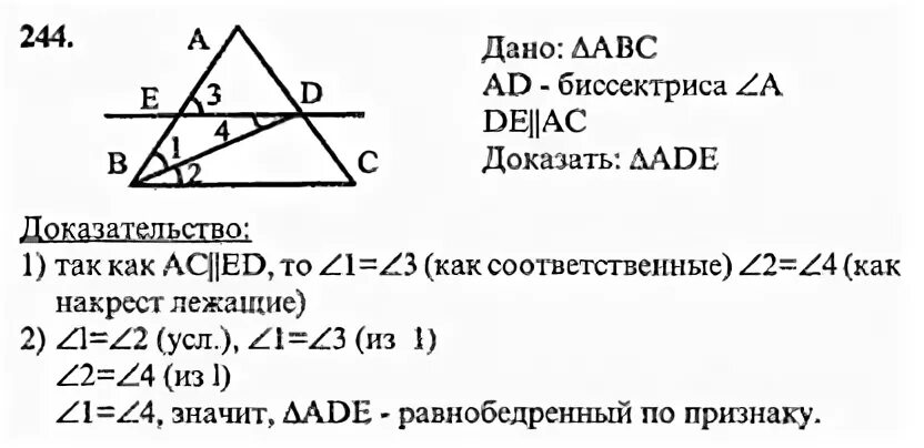Отрезок ad биссектриса abc через точку d