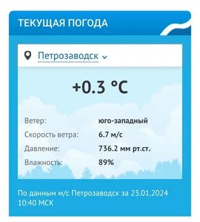 Погода в петрозаводске сегодня карты