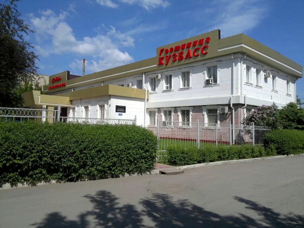 сайт гостиницы кузбасс в шахтах. отель кузбасс кемерово официальный сайт. шахты 50 лет влксм 1б. гостиница кузбасс шахты ростовской области. , 20, кемерово.