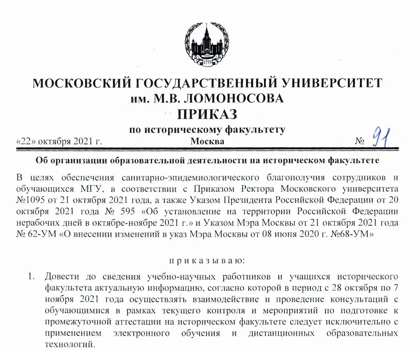 Приказ 775. Приказ 775. Приказ министерства труда 776. Утверждено на бланке. Приказ 775.