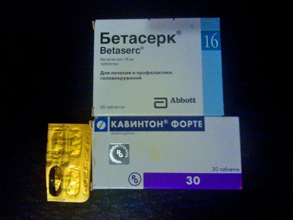Бетасерк 12. Что лучше бетасерк или бетагистин от головокружения. Тагиста или бетагистин. Таблетки от головокружения вестибо. Бетасерк 40.
