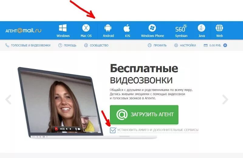 Почта агента