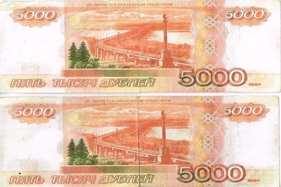 Купюра 5000 рублей. Пятитысячные купюры для печати. Российские купюры 5000. Пятитысячная купюра с двух сторон. Больше пятидесяти тысяч