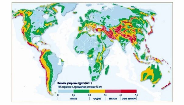 Карта сейсмической опасности. Карта сейсмически опасных зон.