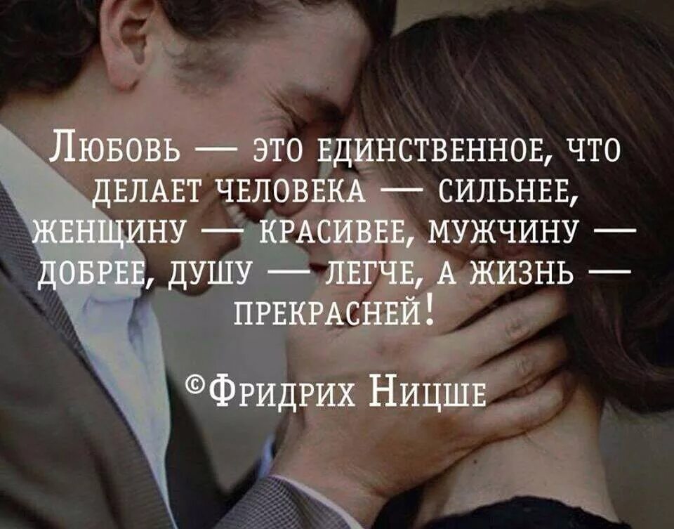 Что значит любить цитаты. Что значит любить цитаты. Настоящая любовь цитаты. Любимых не меняют. Что значит любить.
