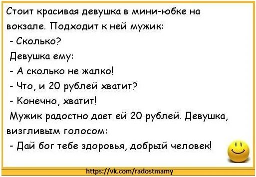 Анекдоты про любовь. Анекдот для любимой девушке. Любовные анекдоты смешные. Анекдоты проилюбимую. Как можно долго не кончать