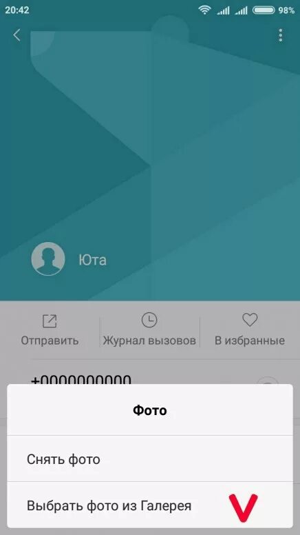 Как поставить фотографию на входящий звонок. Как установить фотографию на вызов. Как установить фото при звонке. Как установить фотографию на вызов звонка.