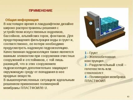 Устройство искусственных