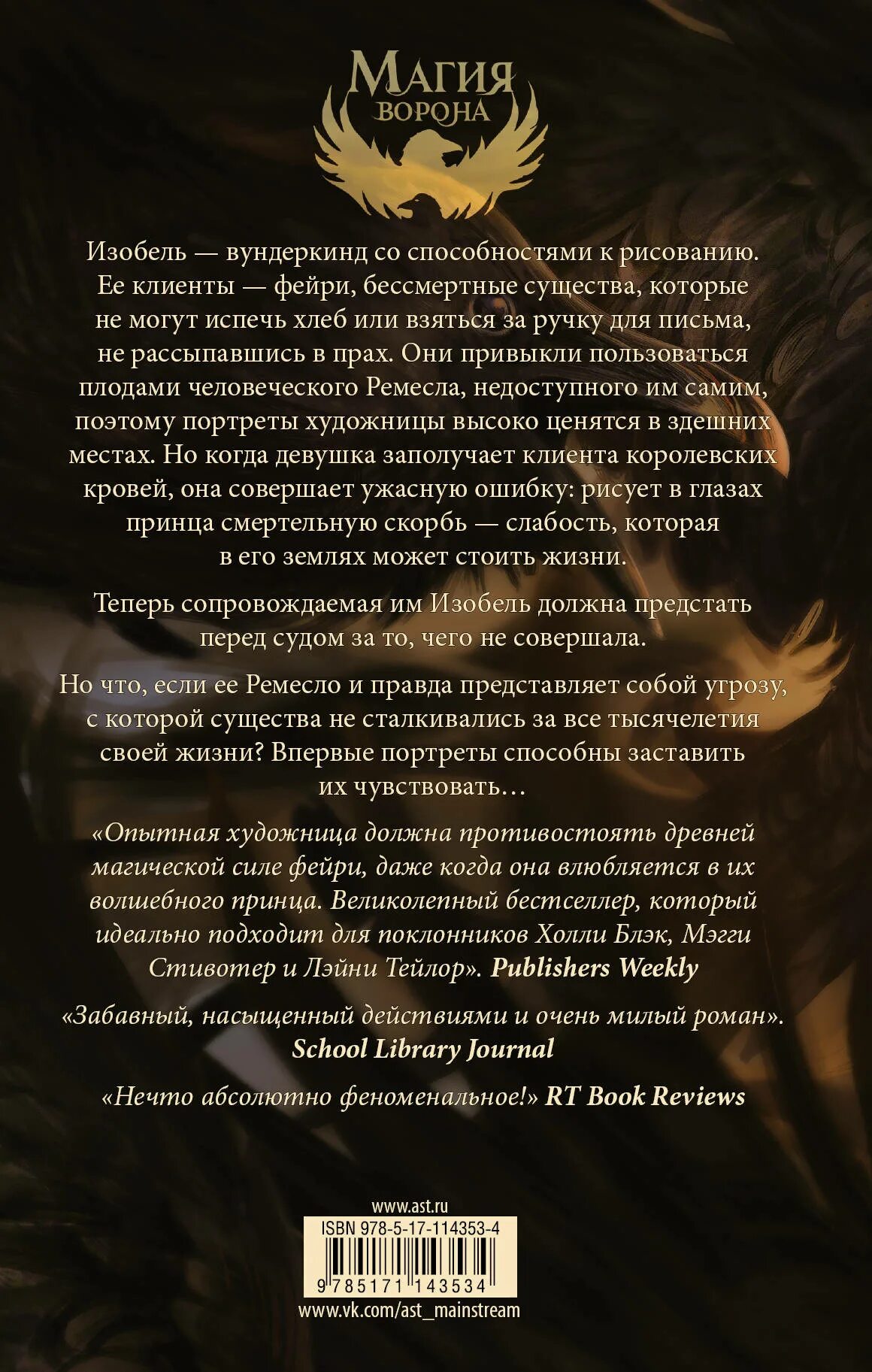 Читать магический приказ