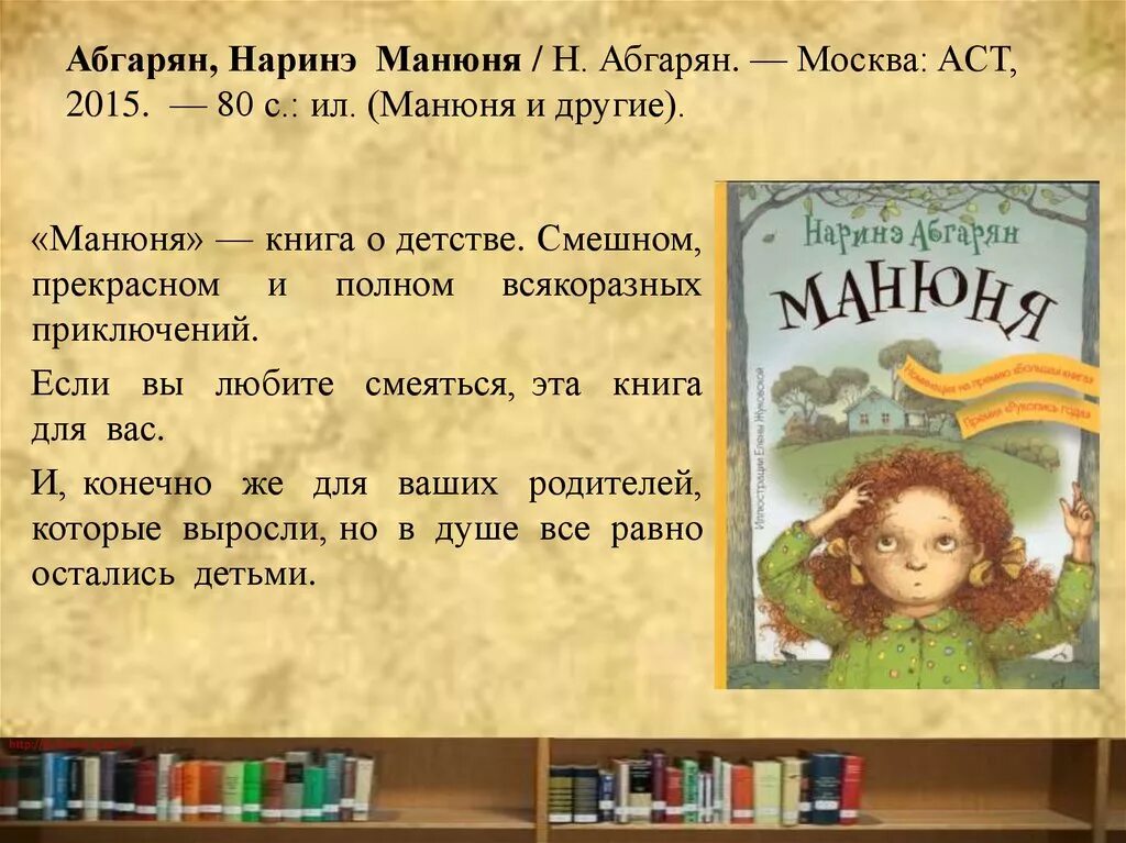 Краткое содержание современных книг. Краткое содержание современных книг