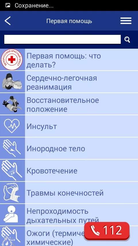 Поддержка приложений