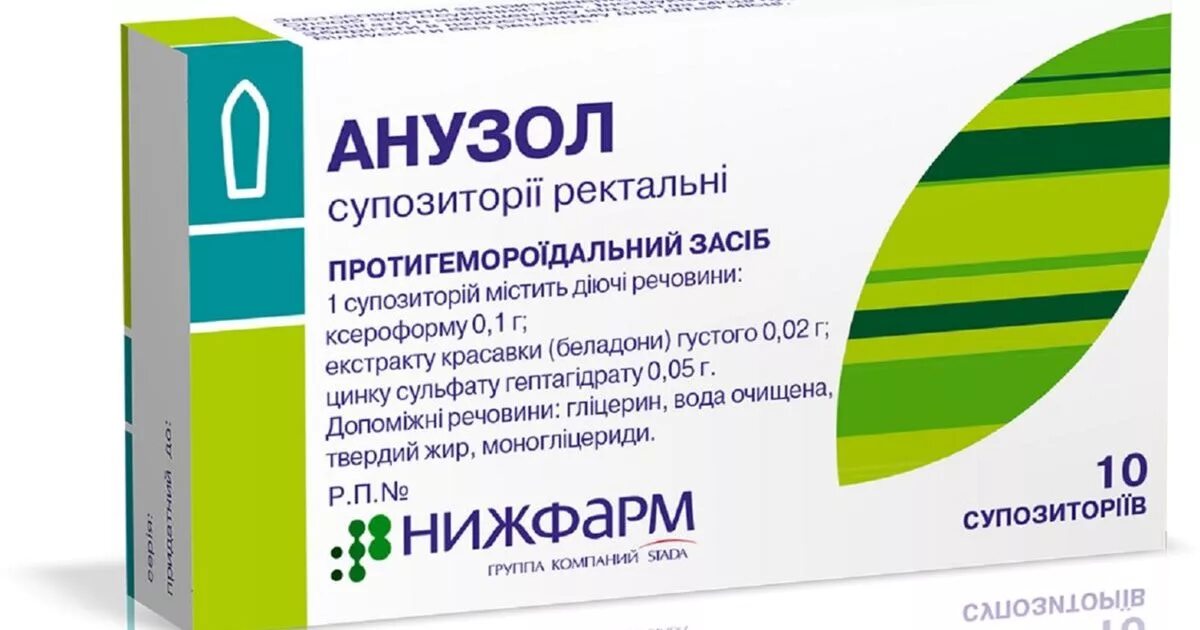 Нео анузол инструкция по применению отзывы. Анузол свечи. Анузол супп. Анузол супп. Рект. №10. Анузол свечи от геморроя.