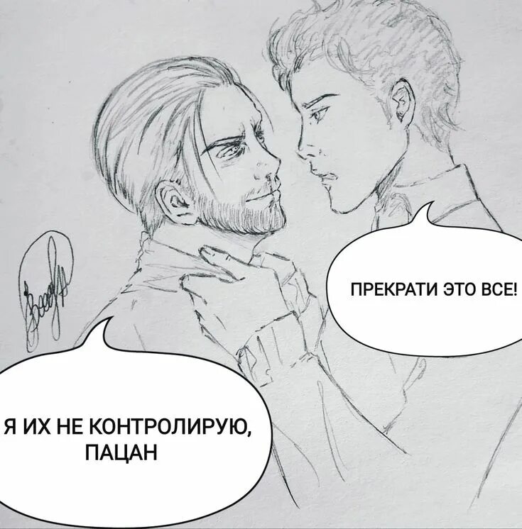 Лвпг фанфик. Отец и сын фф. Фанфики сурнец. Что такое фанфик в литературе. Фанфики спорим.