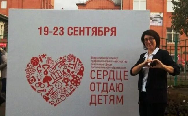 Сердце отдаю детям. Сердце отдаю детям. Сердце отдаю детям 2024 результаты. Сердце отдаю детям всероссийский конкурс. Сердце отдаю детям 2023 логотип.