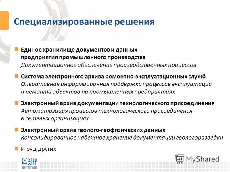 Единые решения. Решение надпись. Единые решения. Ситилайф обман. Единое решение.