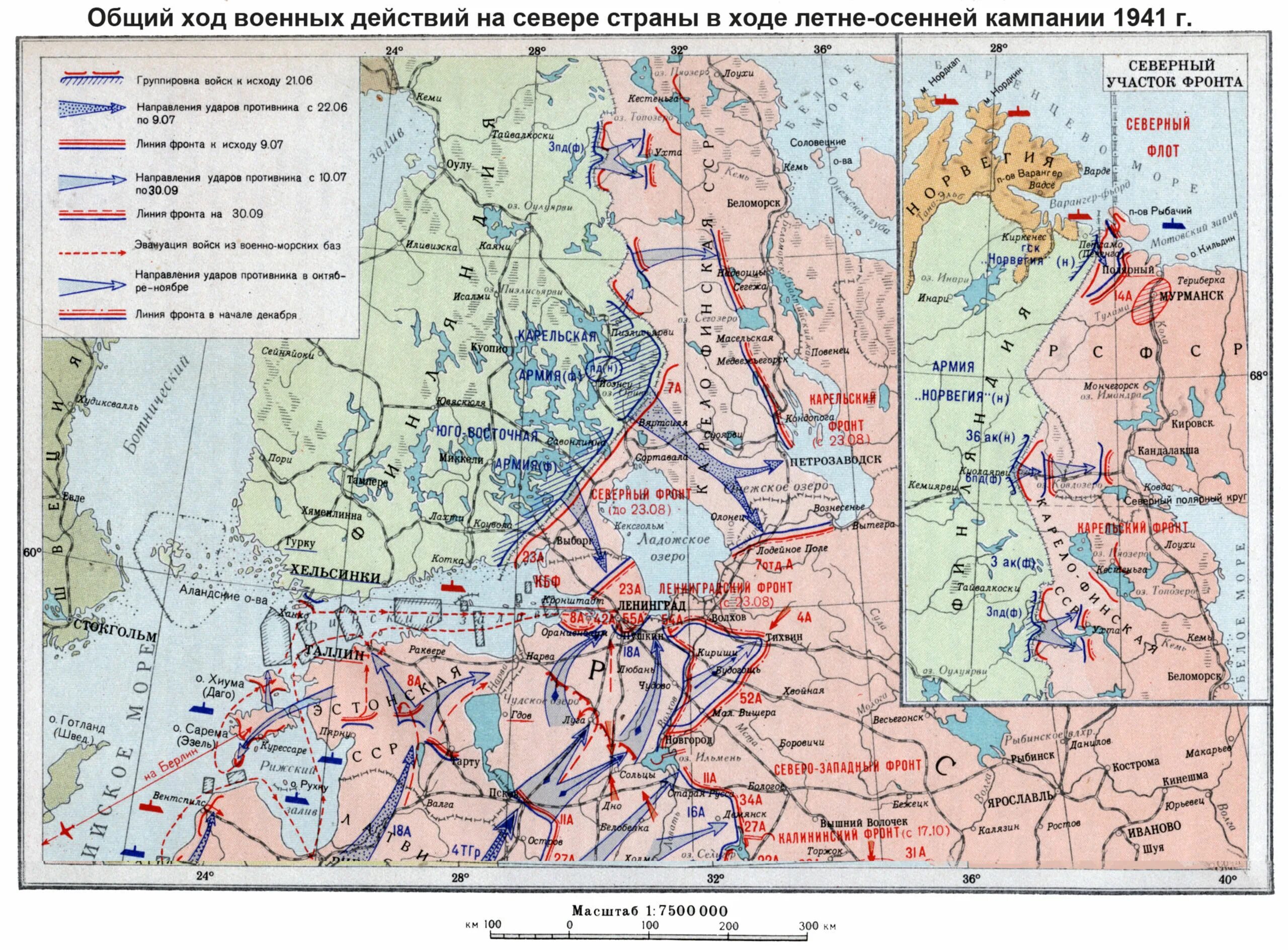 Боевые действия 1944 года. Карельский фронт в Великой Отечественной войне 1941-1945 карта. Линия карельского фронта 1941. Карельский фронт карта боевых действий в 1942. Карта войны 1941 года Карелия.