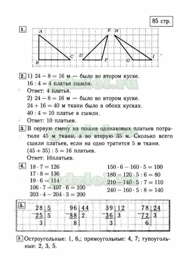 Матем 2 класс 2 часть стр 65. Математика 3 класс 2 часть учебник Моро гдз с решением ответы. Гдз по математике 3 класс Моро 2. Учебник по математике 3 класс 2 часть Моро. Математика 2 класс 2 частьморро стр 103.